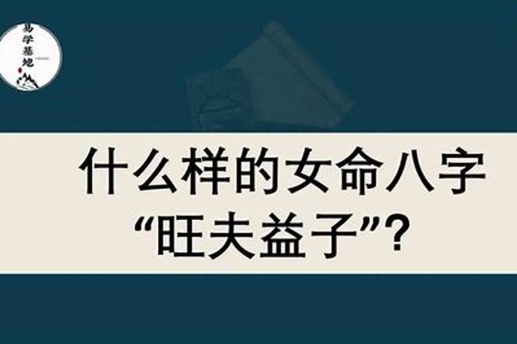 什么样的八字旺