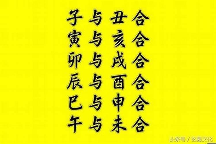 合八字合了六个字是什么意思