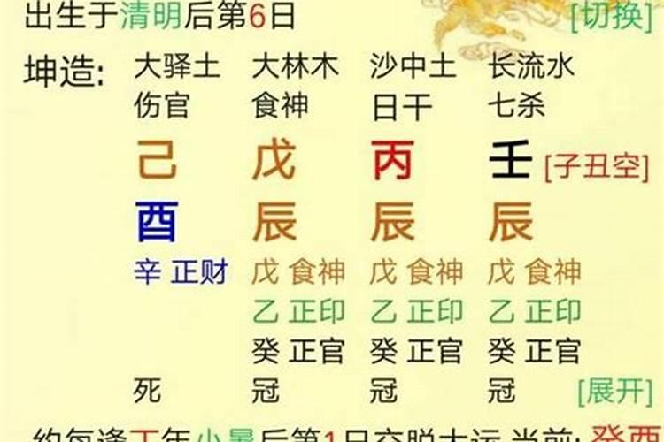 八字命局为从格是什么意思啊