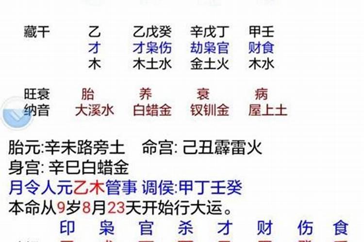 八字配对的方法