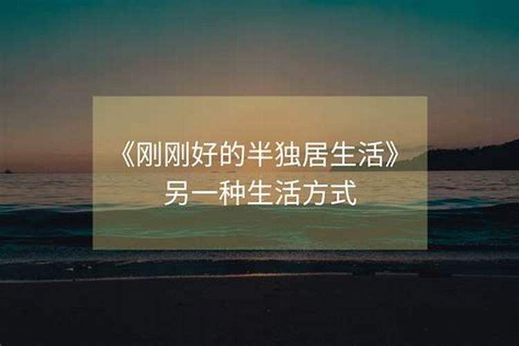 梦到另一种生活的人