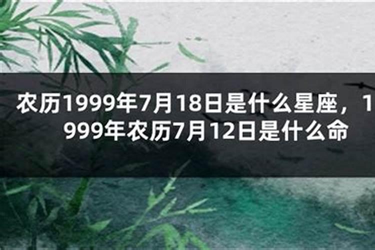 农历7月3日是什么星座