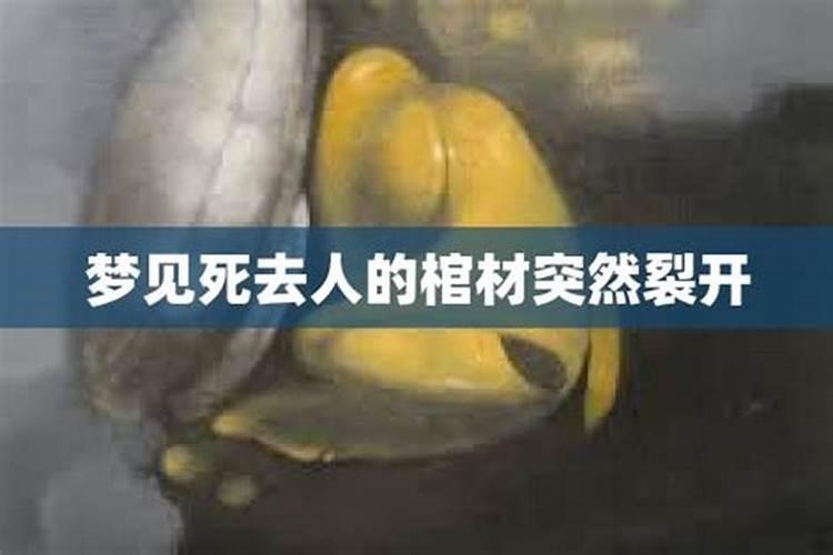 做梦梦到死去姥爷