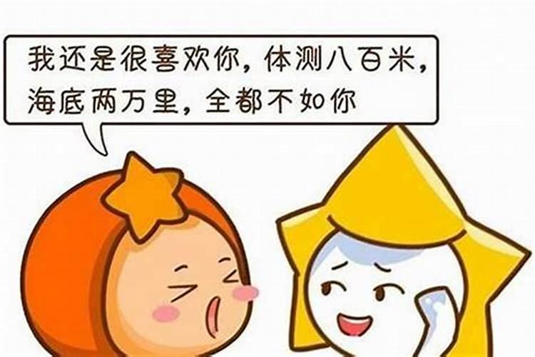 星座运势准吗