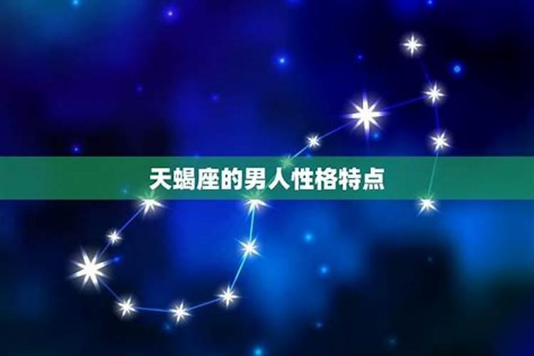 十一月二十一日是什么星座