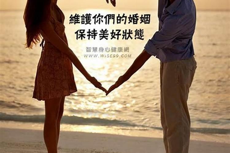 什么样是好的婚姻