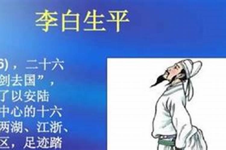 杜甫什么星座