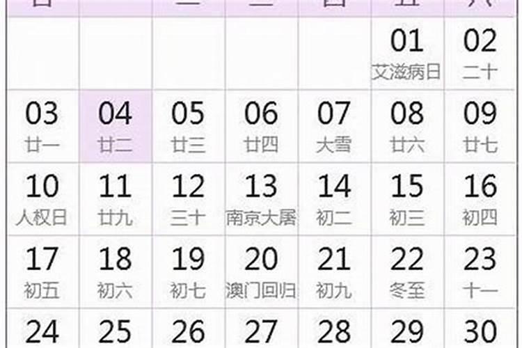 3月23什么星座