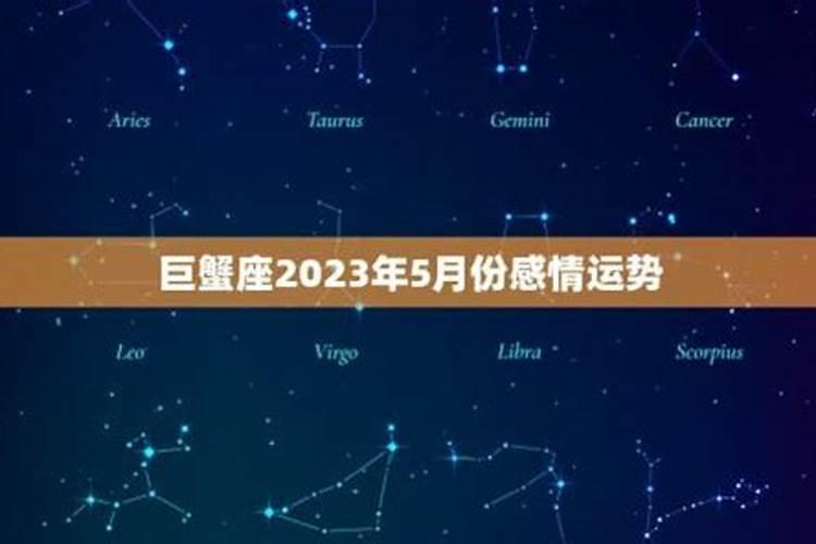 双子座5月感情运势2021