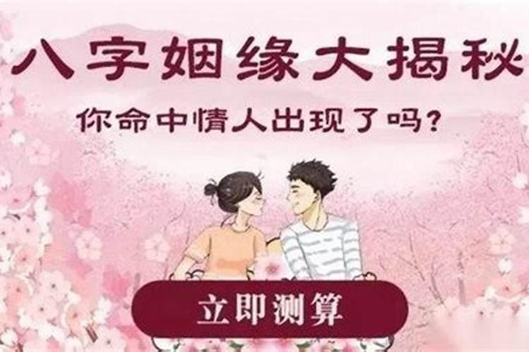 姻缘指什么意思