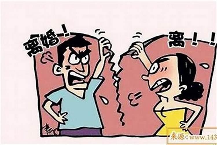 你们相信八字不合不能结婚吗