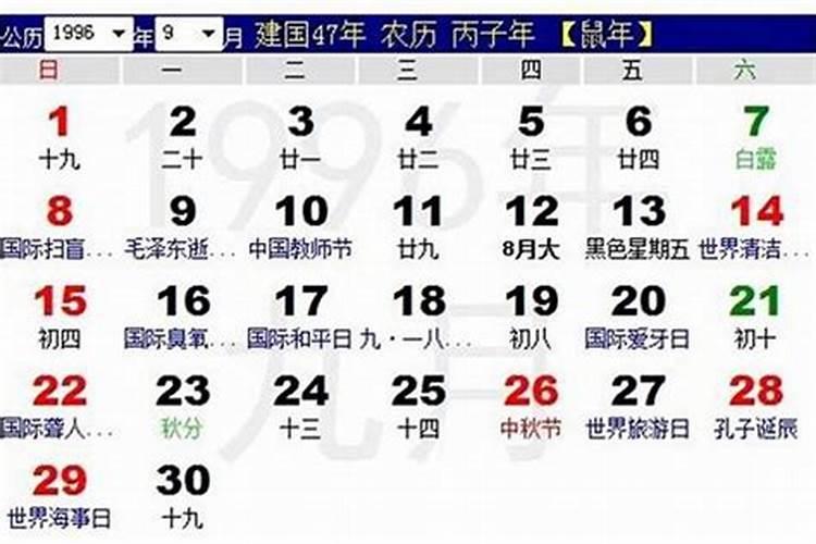 农历六月初八是什么星座