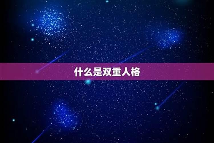 双子座拿哪个星座无奈