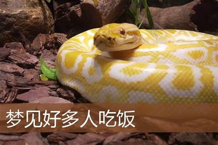 梦见寺庙里好多人吃饭