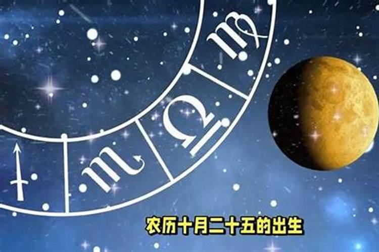 六月二十五是什么星座