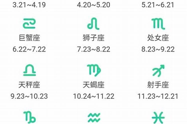 8月初2是什么星座