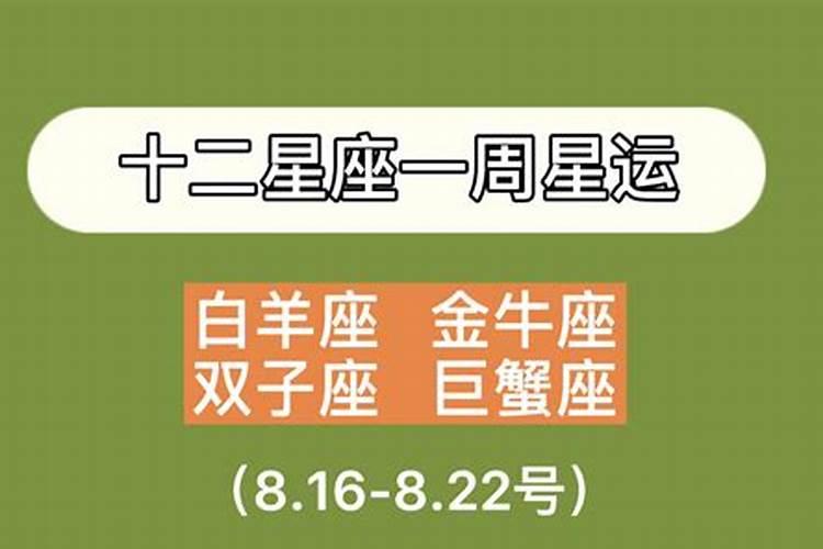 一周生肖运势(8.28)