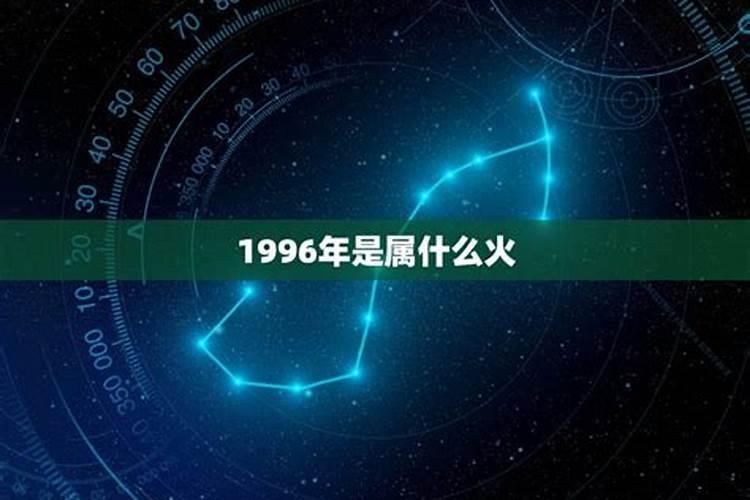 1997年12月21日农历是什么星座