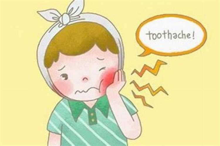 梦见牙痛是什么意思