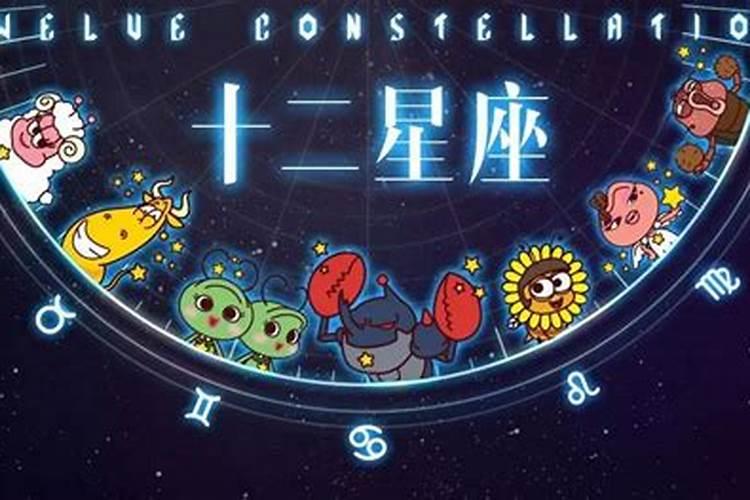 星座运势三月运势2021