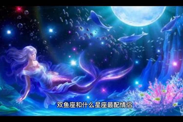 处女座和什么星座最般配？