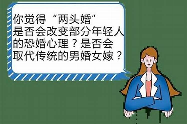 婚姻沉重的意思是什么