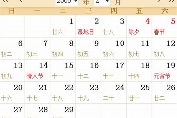 农历12月3日是什么星座