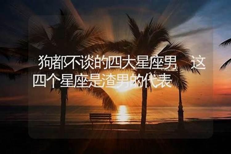 双星座是什么意思