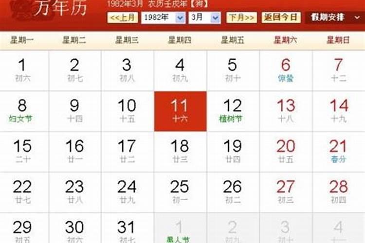 阳历11月6日是什么星座