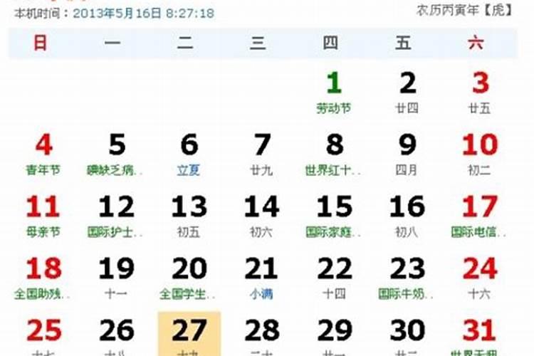 农历7月8日是什么星座