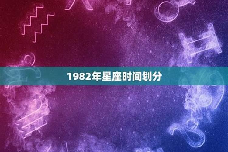 1989年是什么星座