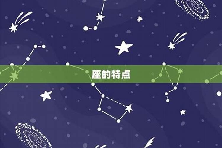 6.29是什么星座