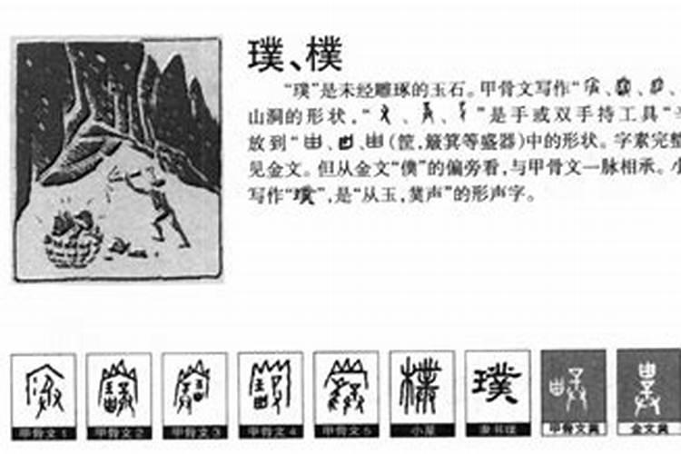 璞字五行属什么