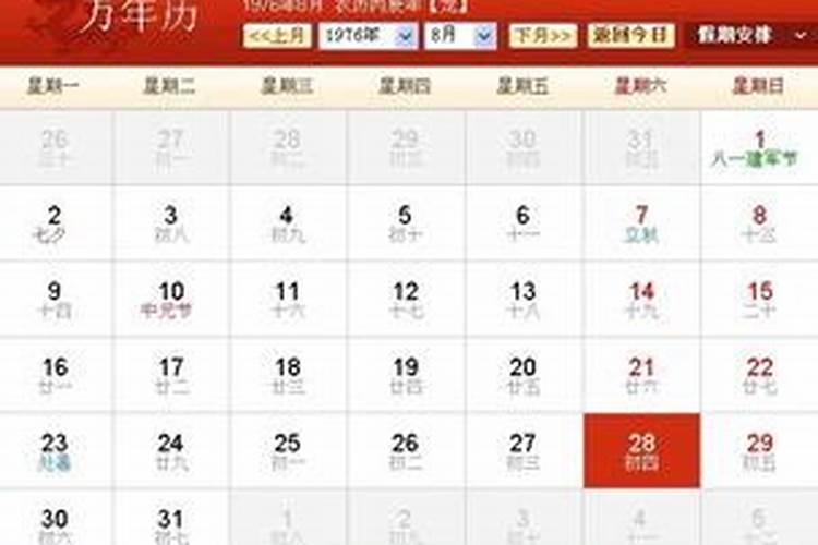 8月初4是什么星座