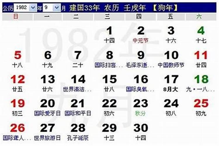 阳历2月26日是什么星座