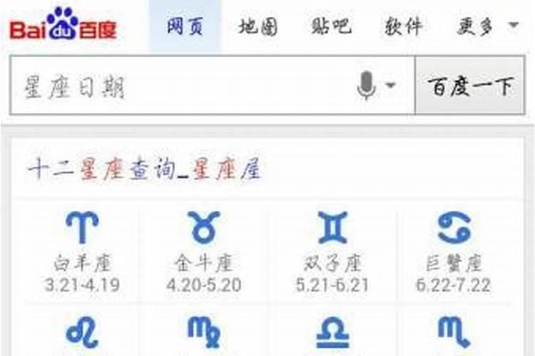 五月6号是什么星座