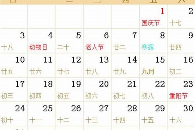 农历7月初5是什么星座