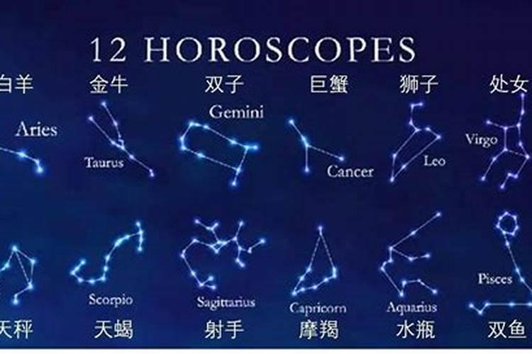 星座是什么意思