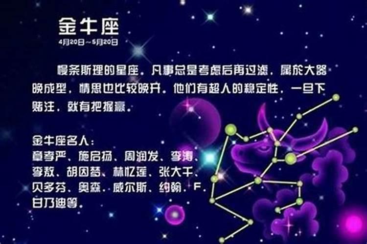 5月18什么星座