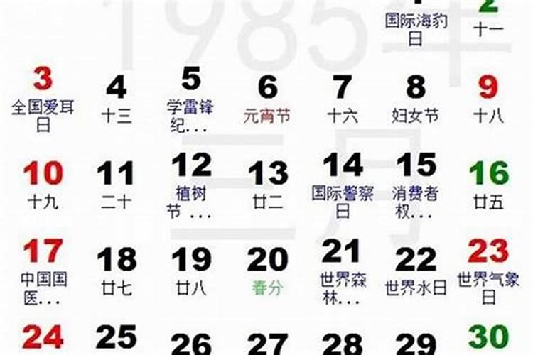 农历2月10日是什么星座