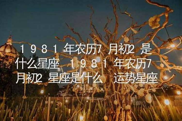 10月初七是什么星座