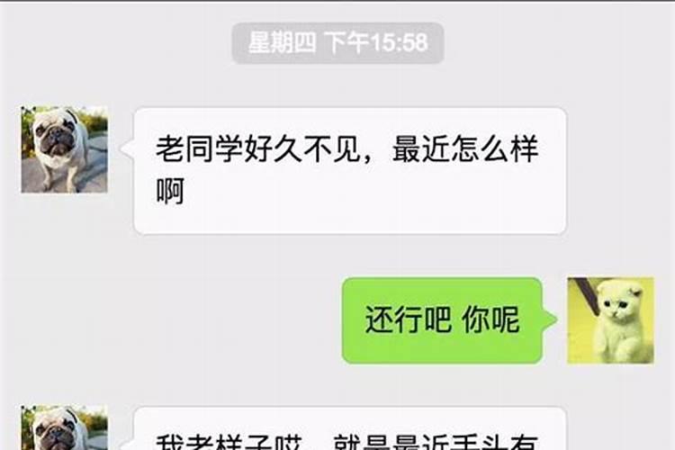 梦见同学是什么意思