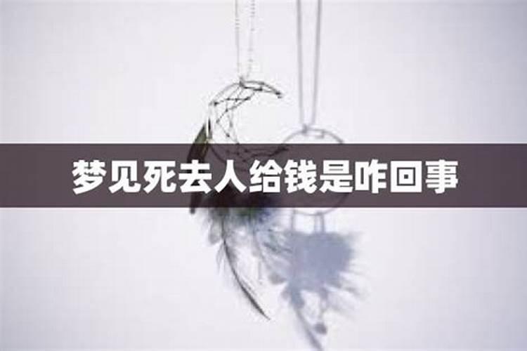 老梦见死人是什么意思