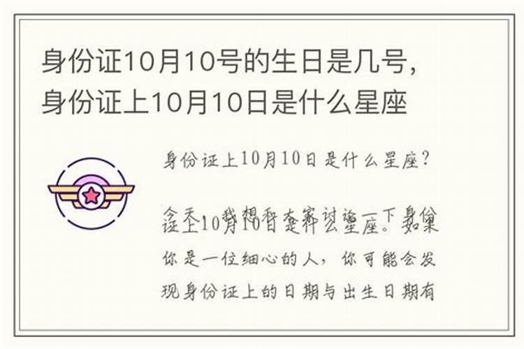 10月29号是什么星座