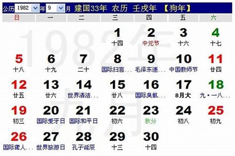 阳历9月15日是什么星座