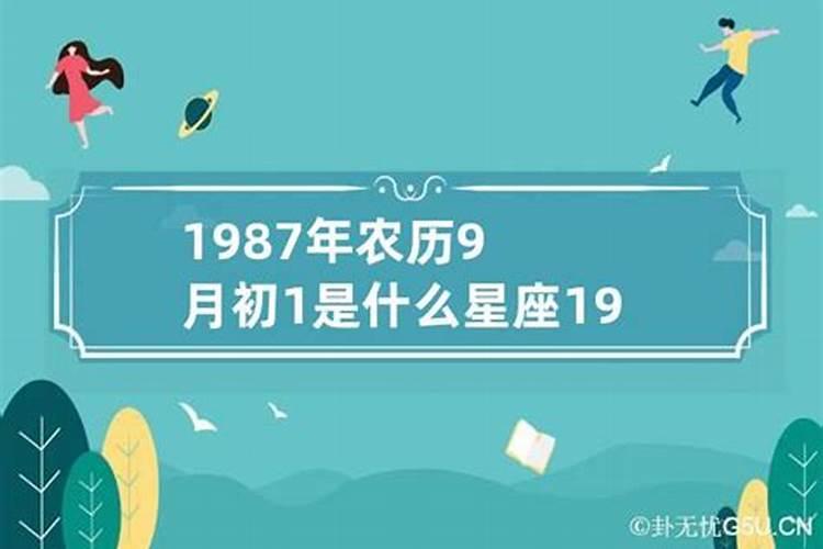 4月初五是什么星座