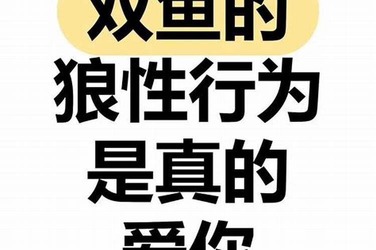 双鱼女和双鱼男合适吗