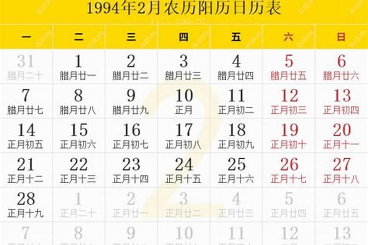 阳历2月7日是什么星座