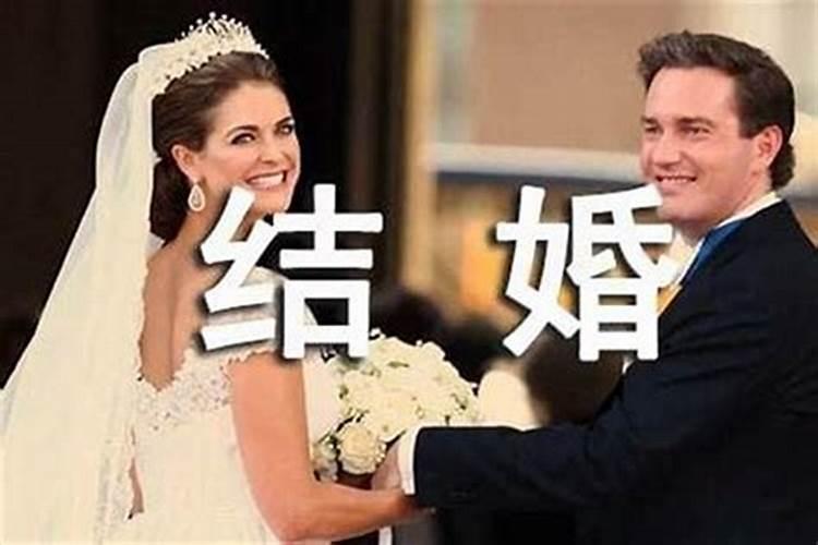 梦见朋友结婚是什么意思