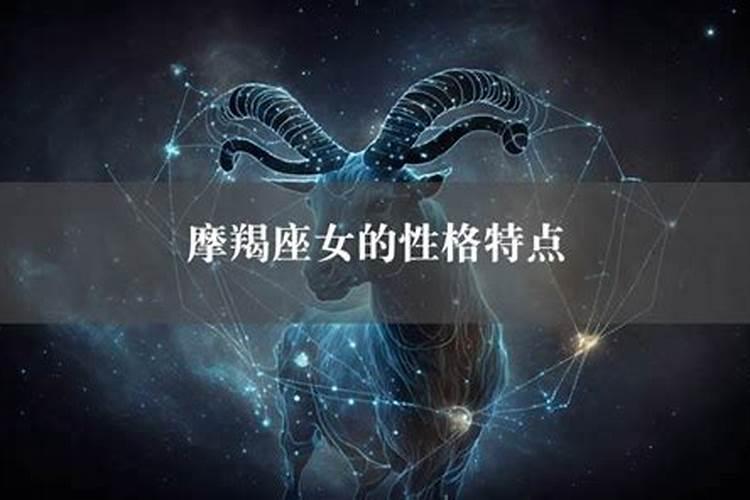 什么星座喜欢摩羯座